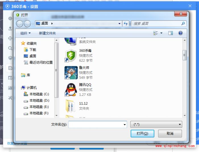 360杀毒白名单_360杀毒6.0版白名单设置详细步骤