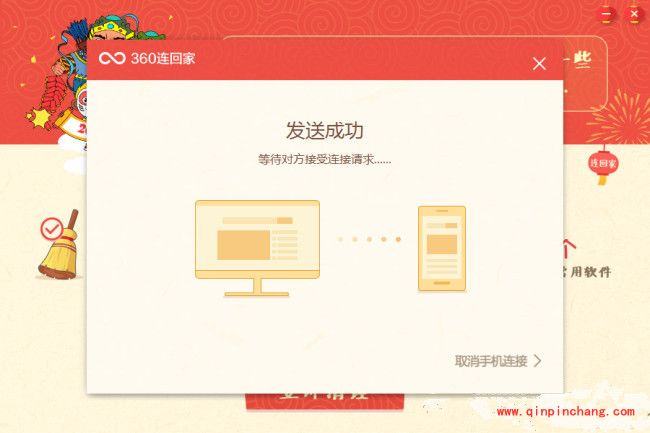 360安全卫士新功能360连回家是什么意思_360连回家功能使用教程介绍