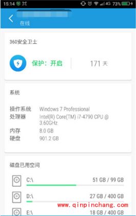 360安全卫士新功能360连回家是什么意思_360连回家功能使用教程介绍