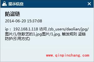 云锁网站防盗链怎么打开?云锁网站防盗链怎么设置?