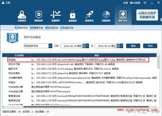 云锁网站防盗链怎么打开?云锁网站防盗链怎么设置?