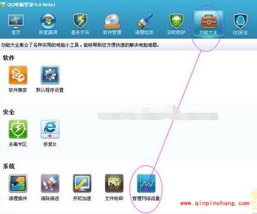 360安全卫士如何限制软件上传速度?win7系统360安全卫士限制软件上传速度方法