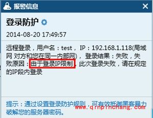 云锁服务器登录安全怎么设置?云锁服务器登录安全设置方法