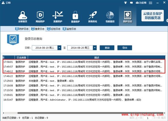 云锁服务器登录安全怎么设置?云锁服务器登录安全设置方法