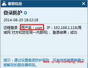 云锁服务器登录安全怎么设置?云锁服务器登录安全设置方法