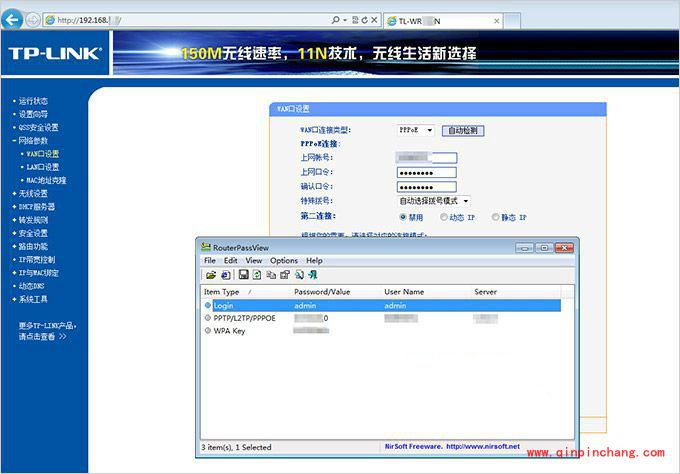 routerpassview路由器密码查看工具怎么用?routerpassview路由器密码查看使用方法