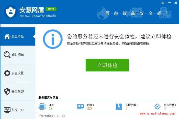 安慧网盾好不好用?安慧网盾功能介绍