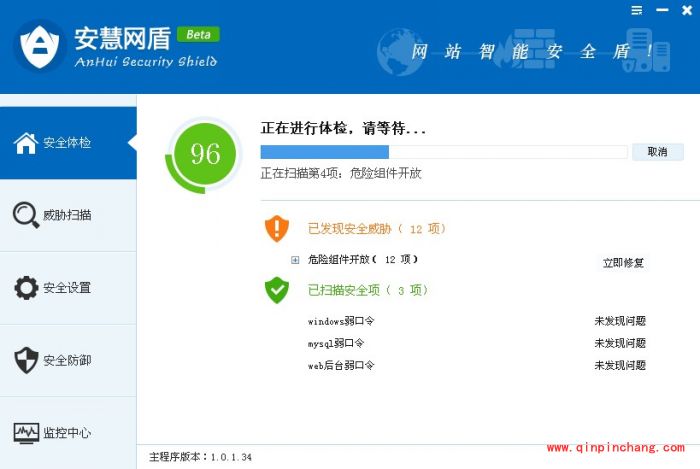 安慧网盾好不好用?安慧网盾功能介绍