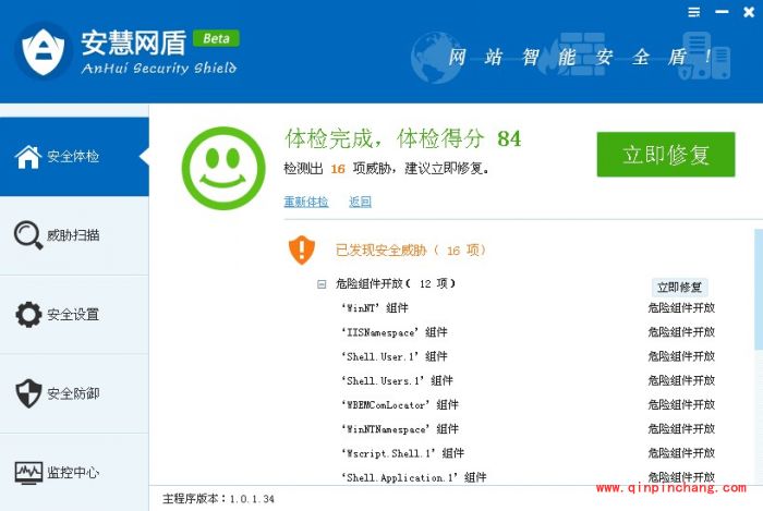 安慧网盾好不好用?安慧网盾功能介绍