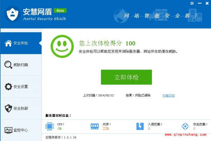 安慧网盾好不好用?安慧网盾功能介绍