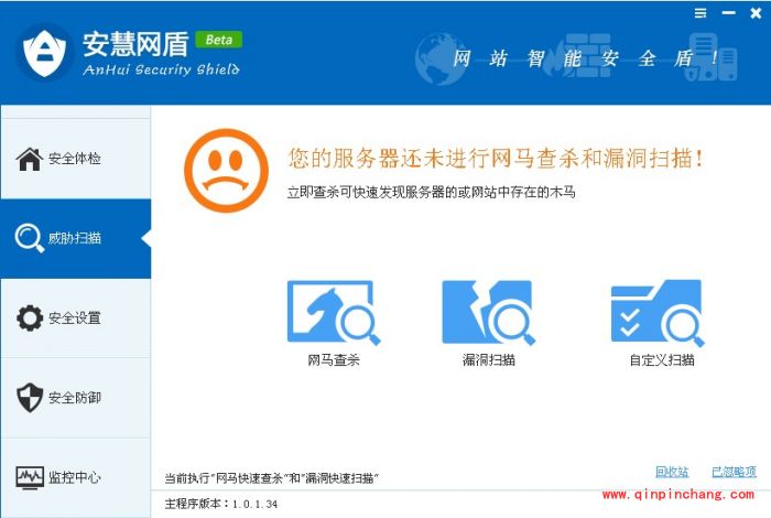 安慧网盾好不好用?安慧网盾功能介绍