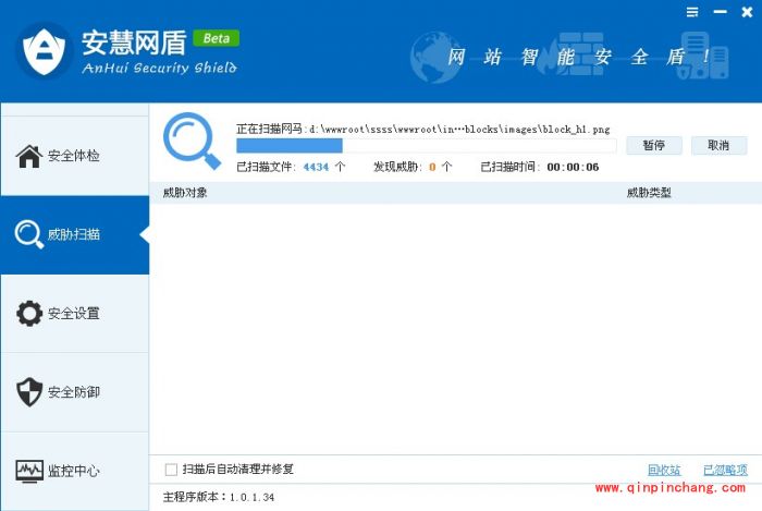 安慧网盾好不好用?安慧网盾功能介绍