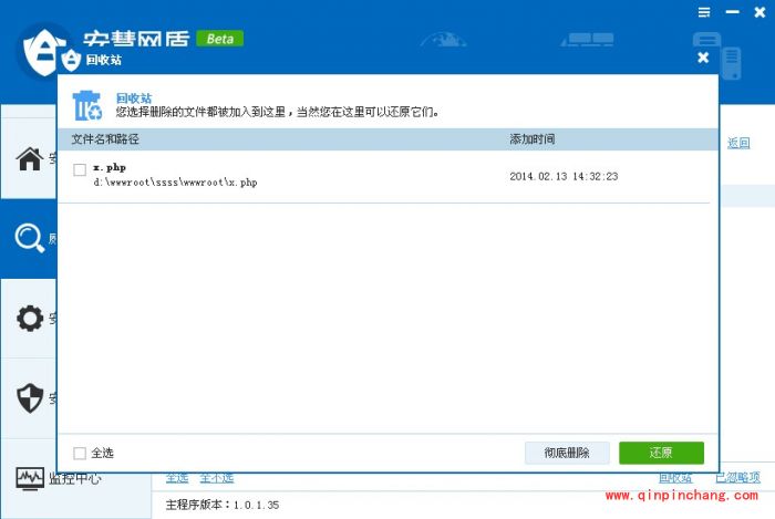 安慧网盾好不好用?安慧网盾功能介绍