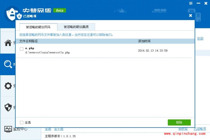 安慧网盾好不好用?安慧网盾功能介绍