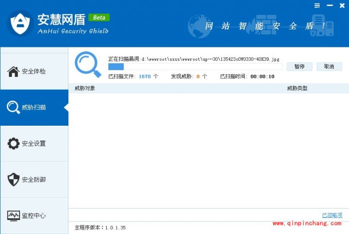 安慧网盾好不好用?安慧网盾功能介绍