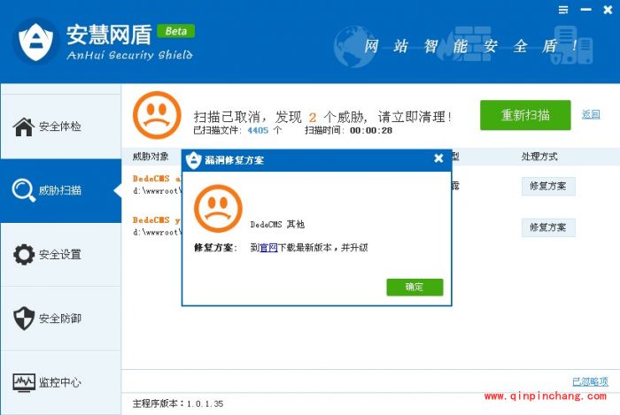 安慧网盾好不好用?安慧网盾功能介绍