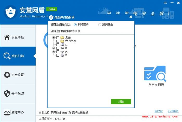 安慧网盾好不好用?安慧网盾功能介绍