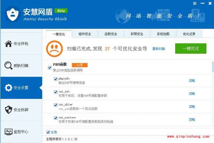 安慧网盾好不好用?安慧网盾功能介绍