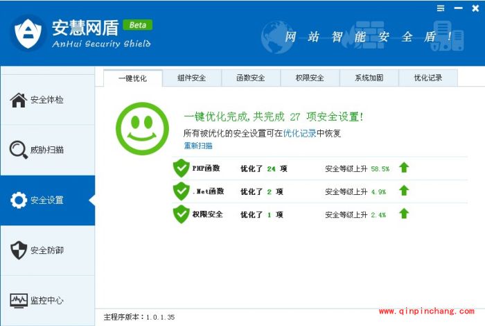 安慧网盾好不好用?安慧网盾功能介绍