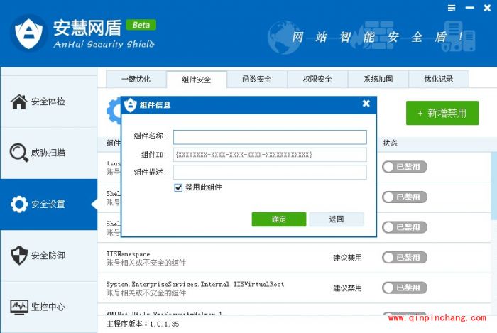 安慧网盾好不好用?安慧网盾功能介绍