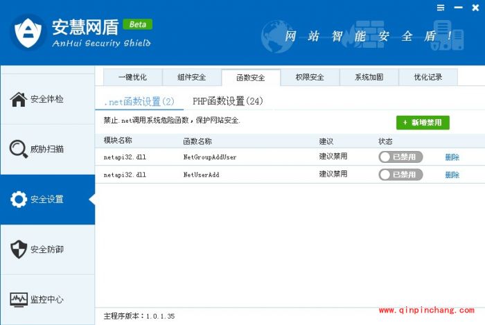 安慧网盾好不好用?安慧网盾功能介绍
