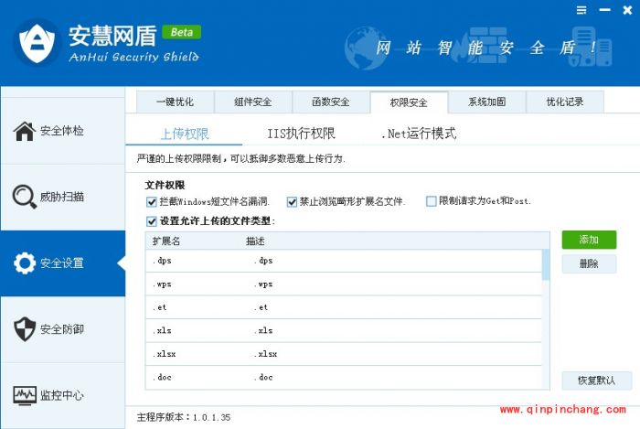安慧网盾好不好用?安慧网盾功能介绍