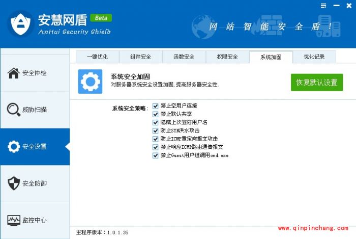 安慧网盾好不好用?安慧网盾功能介绍