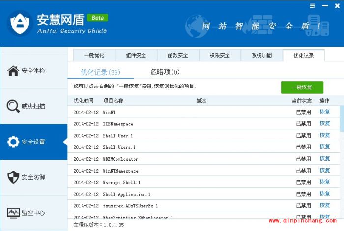 安慧网盾好不好用?安慧网盾功能介绍