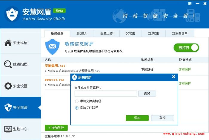 安慧网盾好不好用?安慧网盾功能介绍