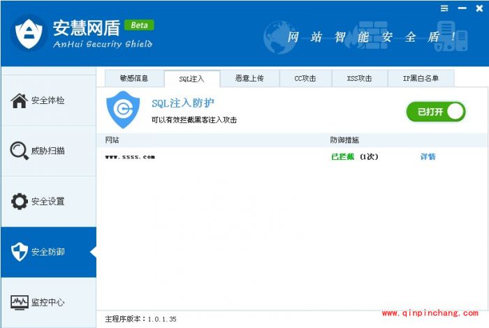 安慧网盾好不好用?安慧网盾功能介绍
