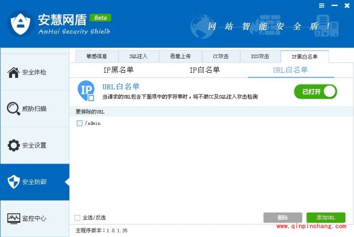安慧网盾好不好用?安慧网盾功能介绍