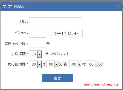 安全狗服云告警怎么设置?安全狗服云告警设置方法