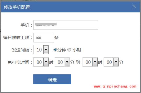 安全狗服云告警怎么设置?安全狗服云告警设置方法