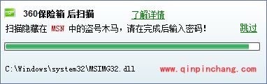 360保险箱有什么用?360保险箱程序加入保护功能教程