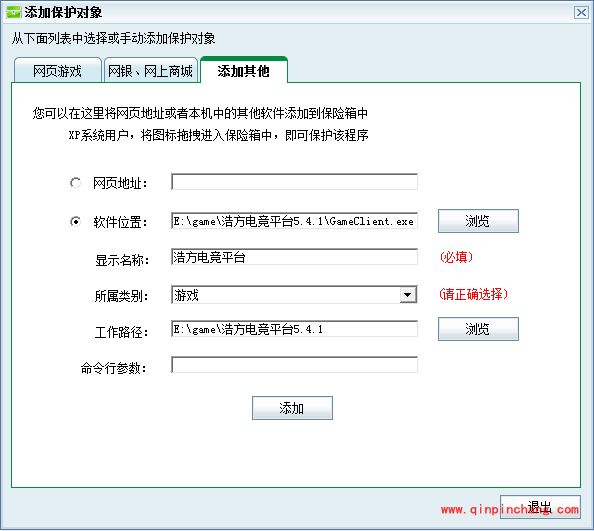 360保险箱有什么用?360保险箱程序加入保护功能教程