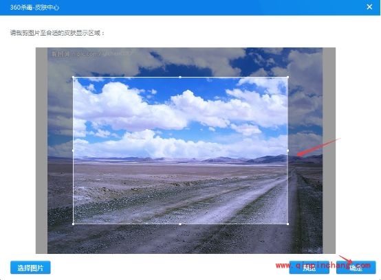 360杀毒软件皮肤图片_360杀毒6.0版自定义皮肤图片设置