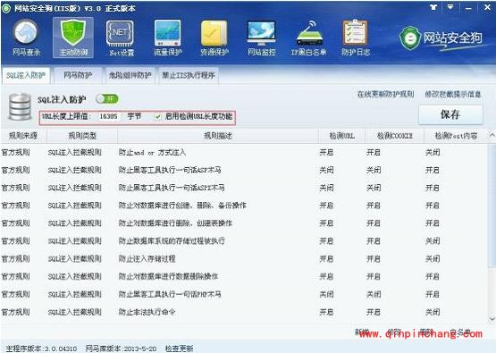 网站安全狗sql注入攻击与防御怎么设置?网站安全狗sql注入攻击与防御设置教程