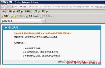 网站安全狗sql注入攻击与防御怎么设置?网站安全狗sql注入攻击与防御设置教程