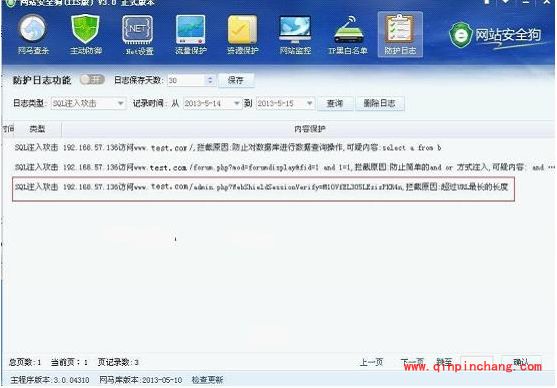 网站安全狗sql注入攻击与防御怎么设置?网站安全狗sql注入攻击与防御设置教程