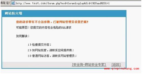 网站安全狗sql注入攻击与防御怎么设置?网站安全狗sql注入攻击与防御设置教程