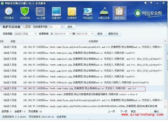 网站安全狗sql注入攻击与防御怎么设置?网站安全狗sql注入攻击与防御设置教程