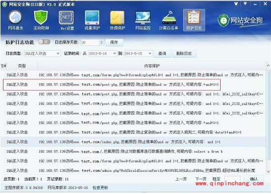 网站安全狗sql注入攻击与防御怎么设置?网站安全狗sql注入攻击与防御设置教程