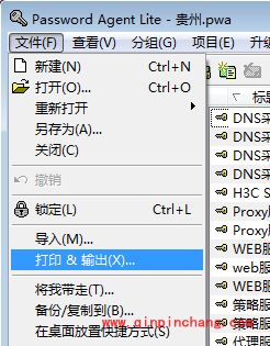 PasswordAgent密码文件怎么导出?keepass如何导入密码文件?