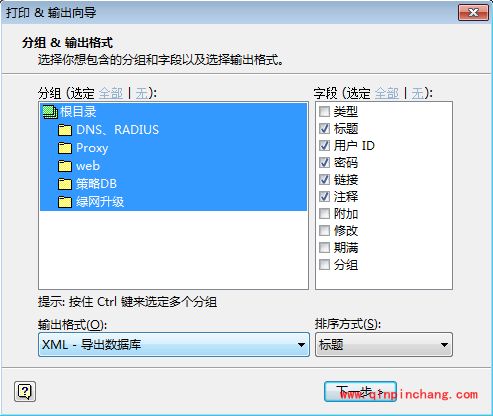 PasswordAgent密码文件怎么导出?keepass如何导入密码文件?