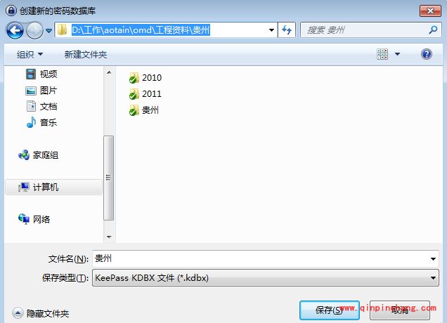 PasswordAgent密码文件怎么导出?keepass如何导入密码文件?
