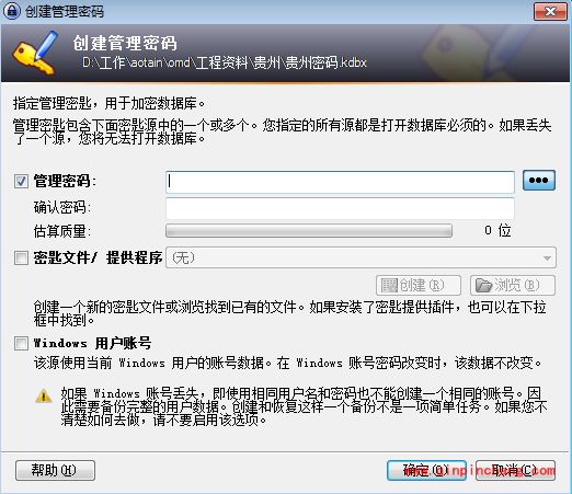 PasswordAgent密码文件怎么导出?keepass如何导入密码文件?