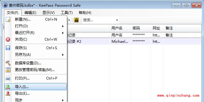 PasswordAgent密码文件怎么导出?keepass如何导入密码文件?