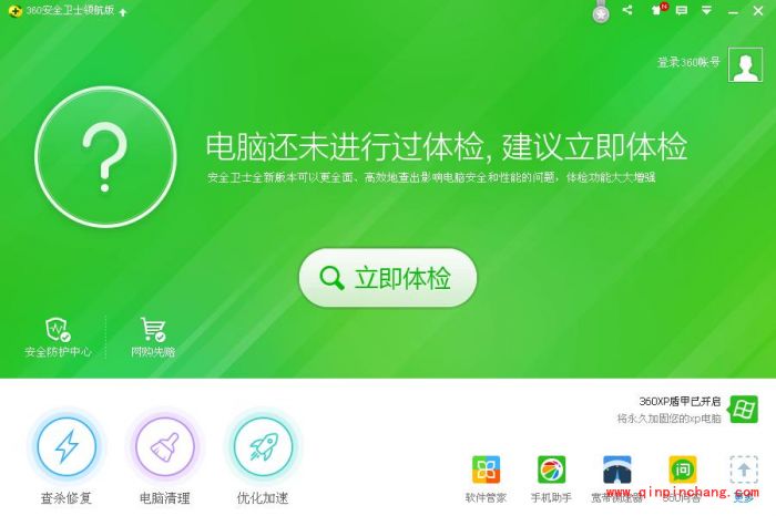 360卫士与领航版区别_360安全卫士领航版与360卫士9.7的区别