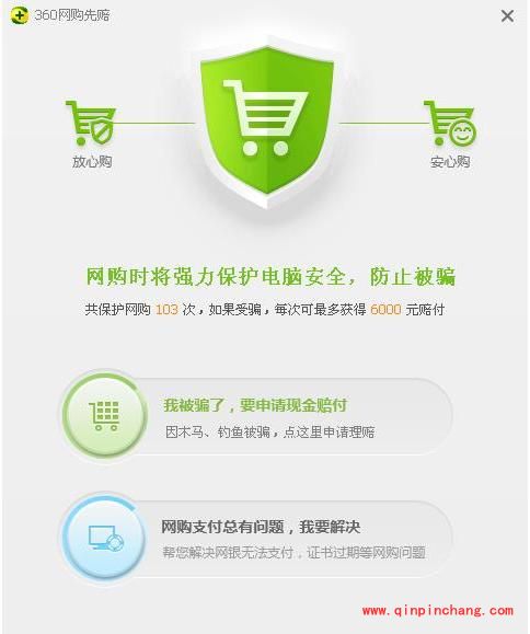 360卫士与领航版区别_360安全卫士领航版与360卫士9.7的区别