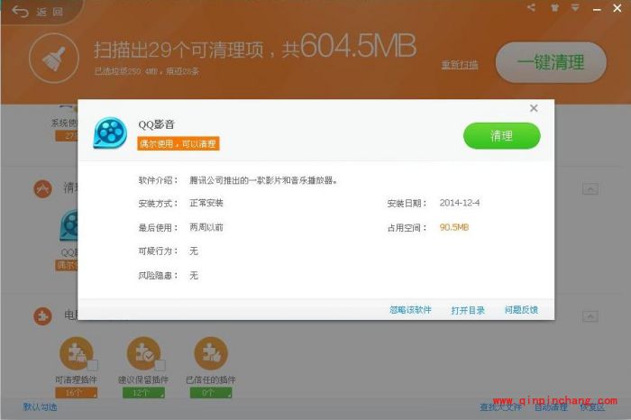 360卫士与领航版区别_360安全卫士领航版与360卫士9.7的区别